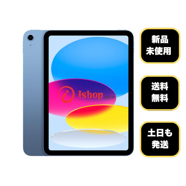 ���ʡ�̤���� iPad 11���� A16 256GB �֥롼 Wi-Fi��ǥ� ����̵��