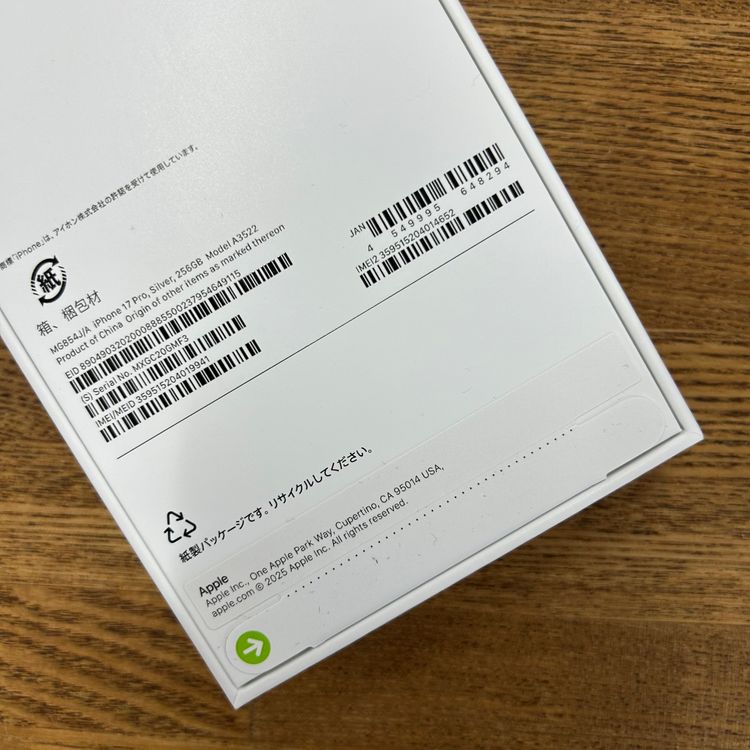 ʡ̤ iPhone 17 Pro 256GB С  SIMե꡼ ̵