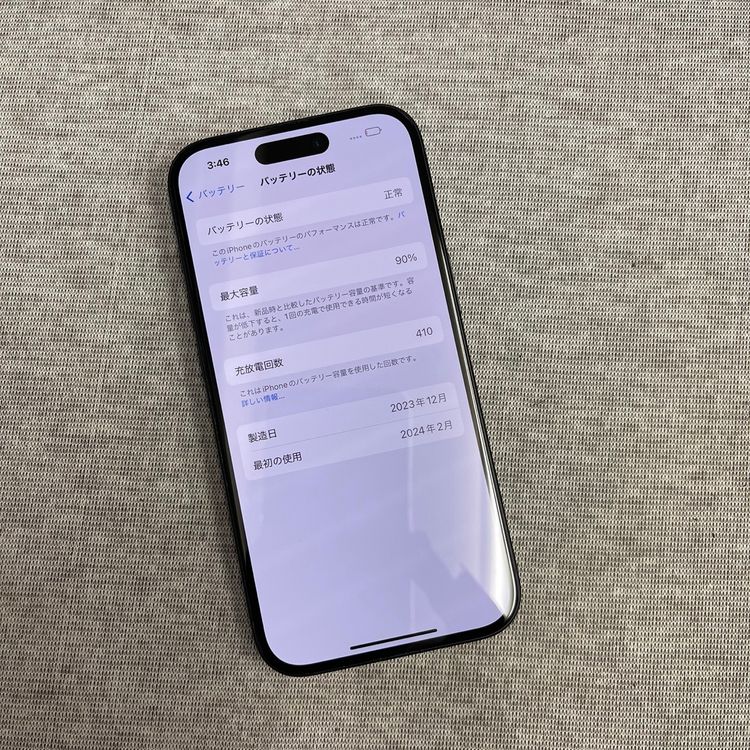 iPhone15 128Gb ֥å Softbank SIMե꡼ ̵