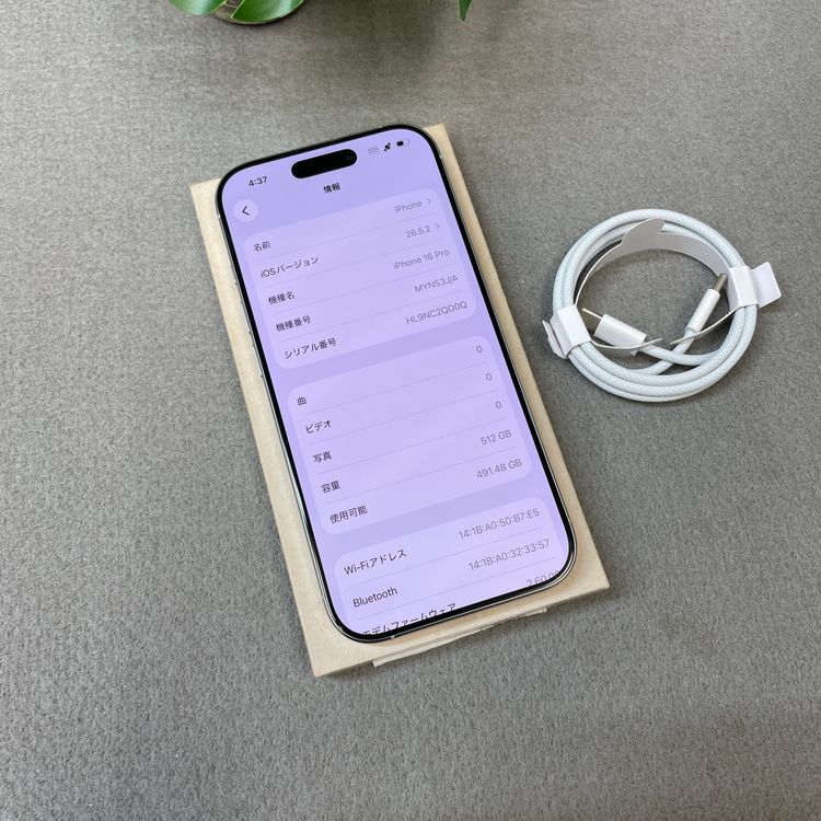 �Хåƥ꡼ 90�� iPhone16Pro 512GB �ۥ磻�� ������ SIM�ե꡼ ����̵��