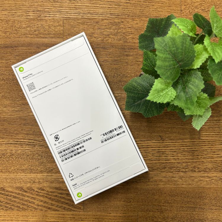 新品・未開封 iPhone 17 Pro 256GB オレンジ 国内版 SIMフリー 送料無料