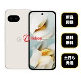 ����Ʊ�� Google Pixel 9a 128GB Porcelain ������SIM�ե꡼����̵��