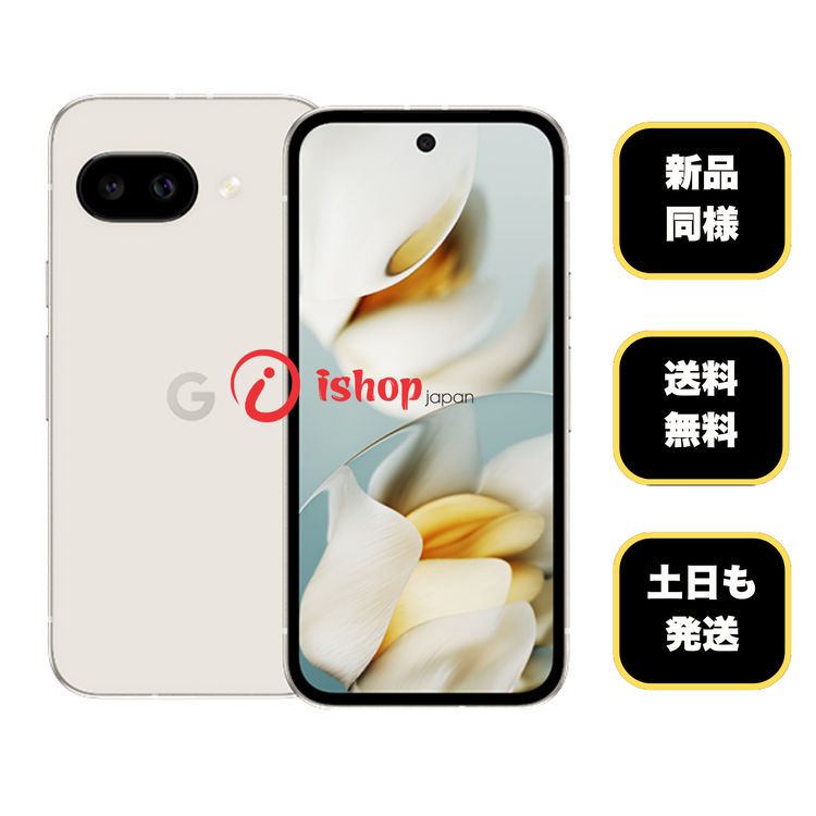 ����Ʊ�� Google Pixel 9a 128GB Porcelain ������SIM�ե꡼����̵��