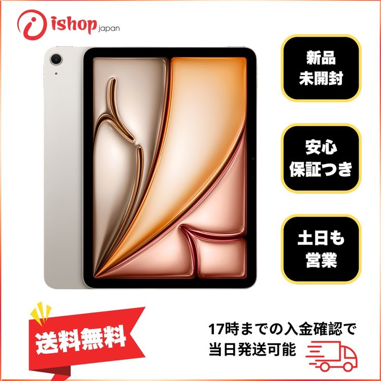 ���ʡ�̤���� iPad Air 11����� M4 128GB �������饤�� WiFi�� ����̵��
