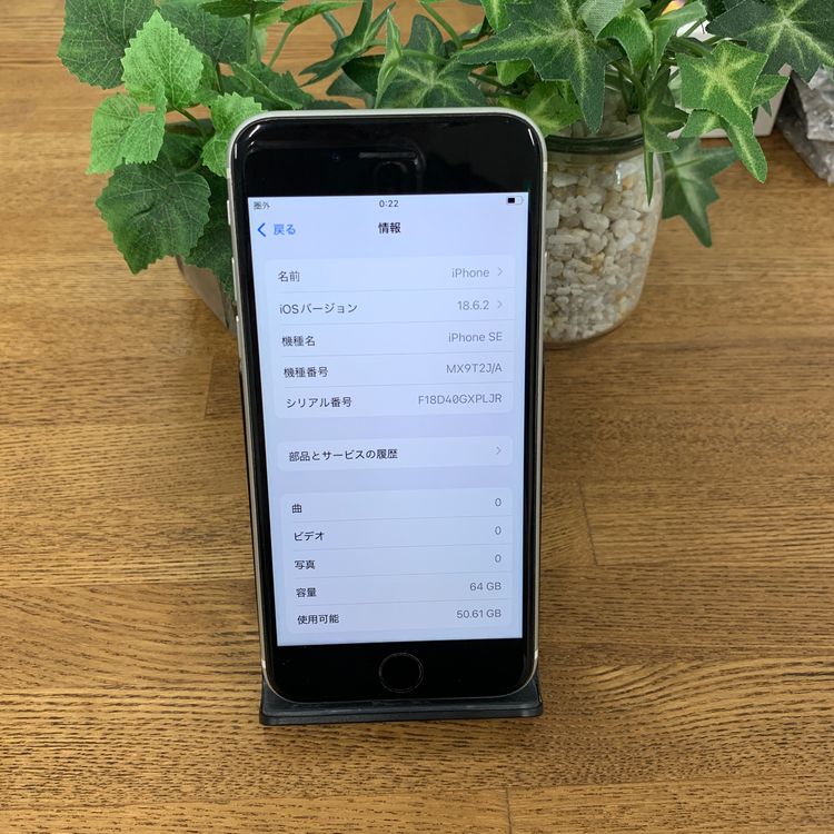 iPhone SE2 64Gb �ۥ磻�� ������ SIM�ե꡼ ����̵�� 88379