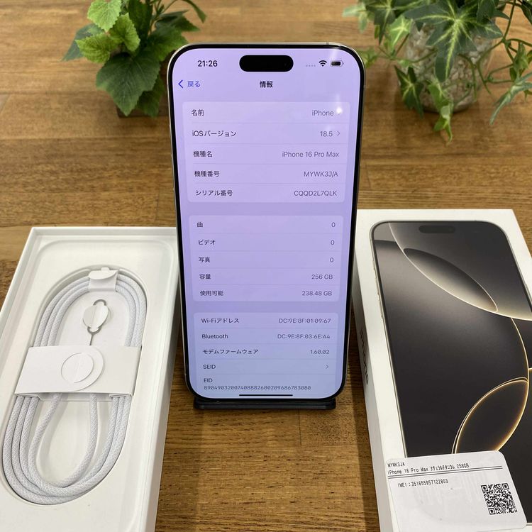 iPhone 16ProMax 256GB ʥ˥SIMե꡼̵