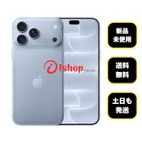 新品・未使用 iPhone18 ProMax 512GB 国内版SIMフリー送料無料