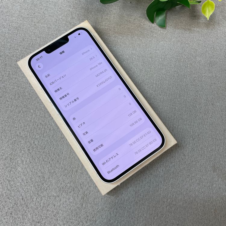 �Хåƥ꡼97% iPhone 16e 128GB �ۥ磻�� Apple�� SIM�ե꡼����̵��