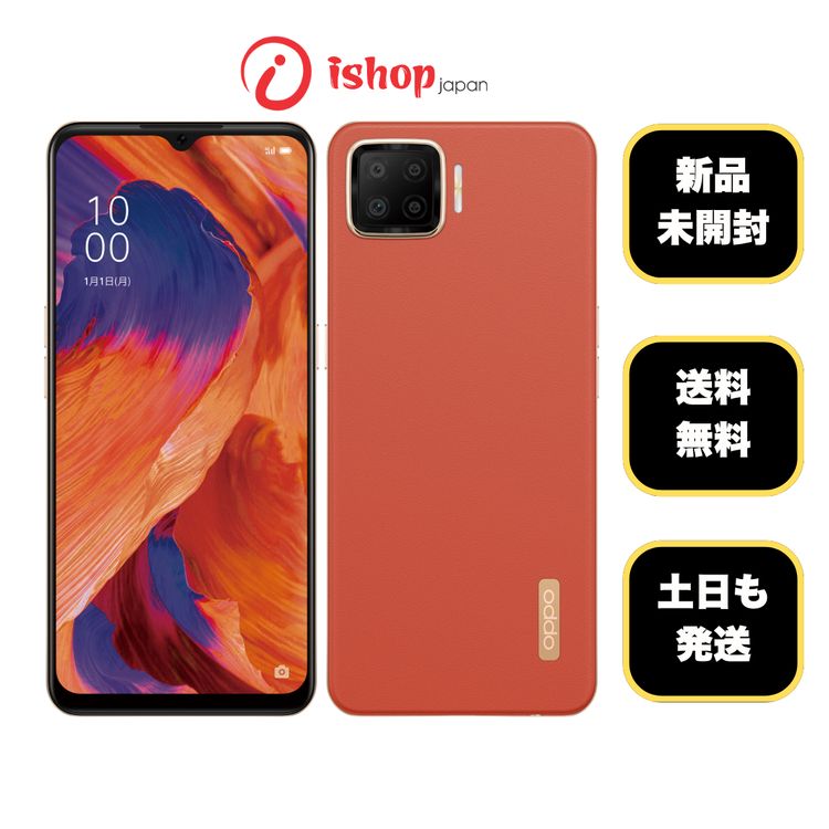 ���ʡ�̤���� OPPO A73 �����ʥߥå� ����� ������ SIM�ե꡼����̵��