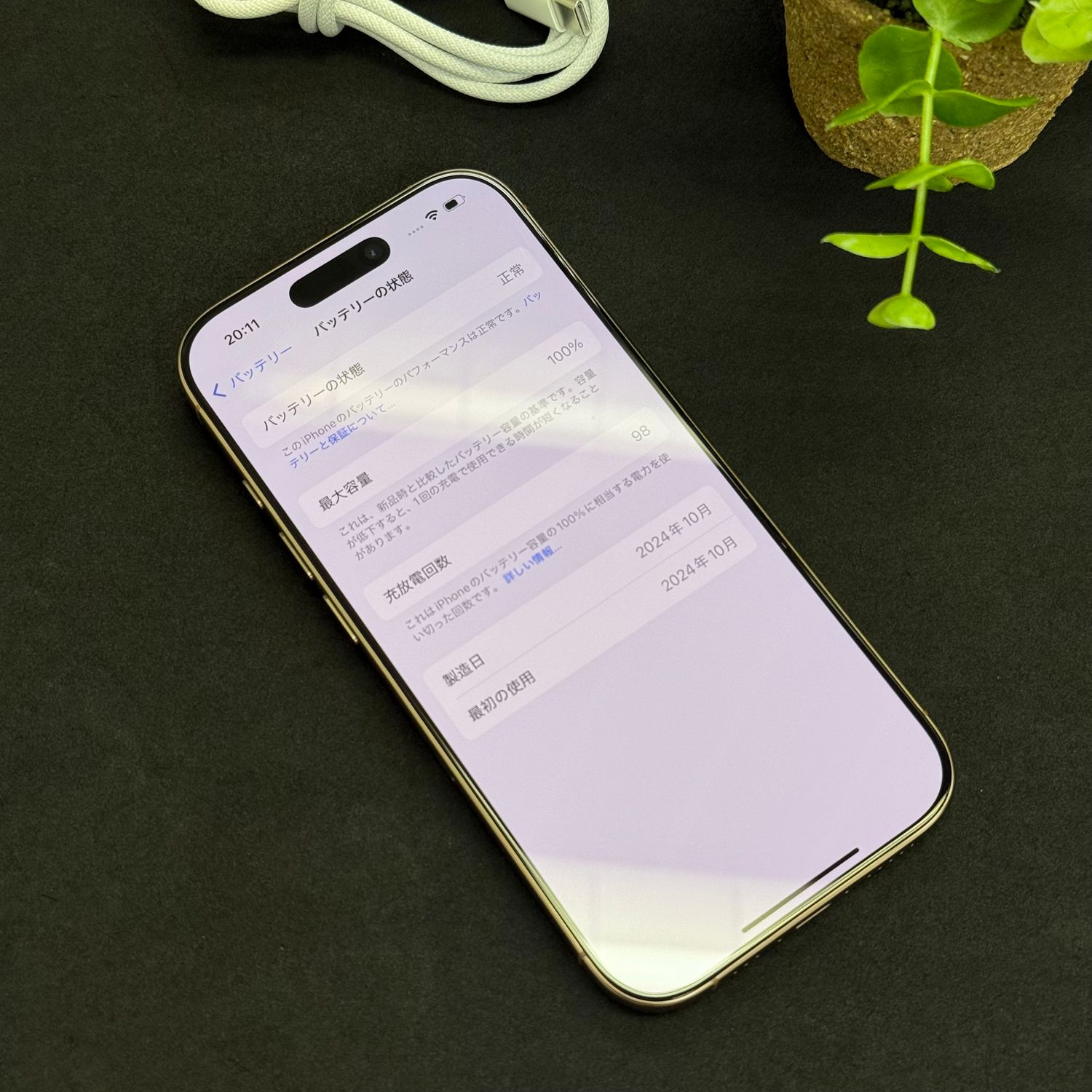 ムスビー｜iPhone16 Pro 256GB デザート 国内版 SIMフリー送料無料 
