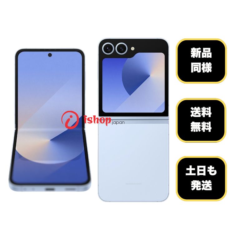 Ʊ Galaxy Z Flip6 256GB ֥롼 SIMե꡼ ̵