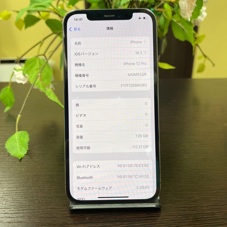 iPhone 12Pro 128GB グラファイト 国内SIMフリー 送料無料