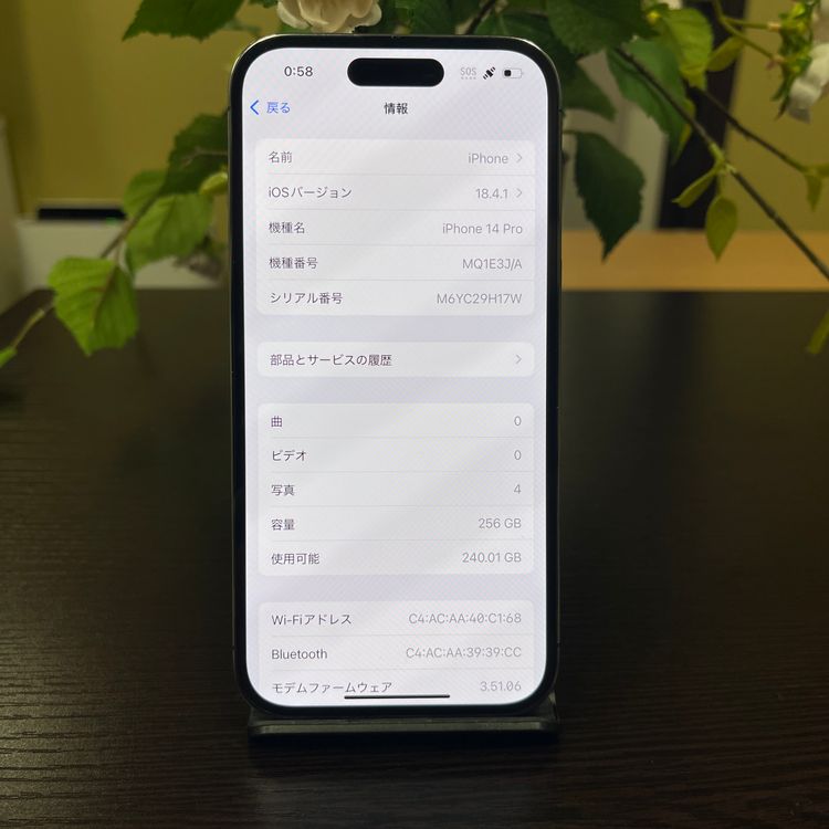 iPhone14 Pro 256GB ѡץ  SIMե꡼ ̵