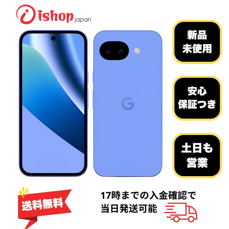 ���ʡ�̤���� Google Pixel 10a 128GB ��٥���� ������ SIM�ե꡼����̵��