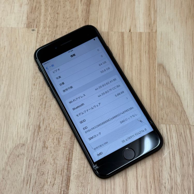 iPhoneSE 2 64GB SIMե꡼ ֥å ̵