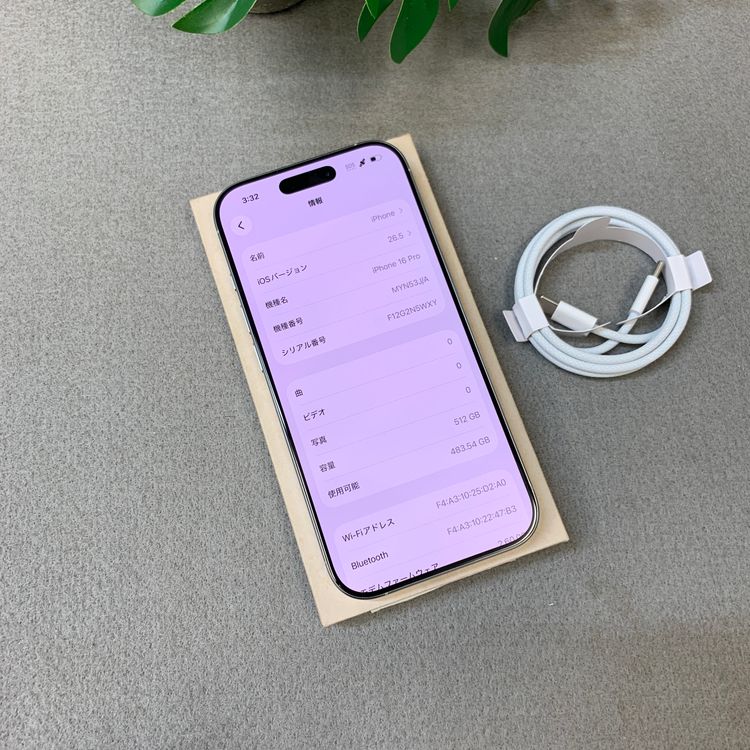 �Хåƥ꡼ 93�� iPhone16Pro 512GB �ۥ磻�� ������ SIM�ե꡼ ����̵��