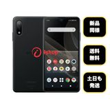 新品同様 Xperia Ace II SO-41B 64GB 国内版 SIMフリー 送料無料