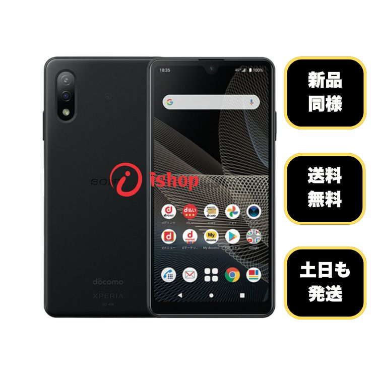 ����Ʊ�� Xperia Ace II SO-41B 64GB ������ SIM�ե꡼ ����̵��