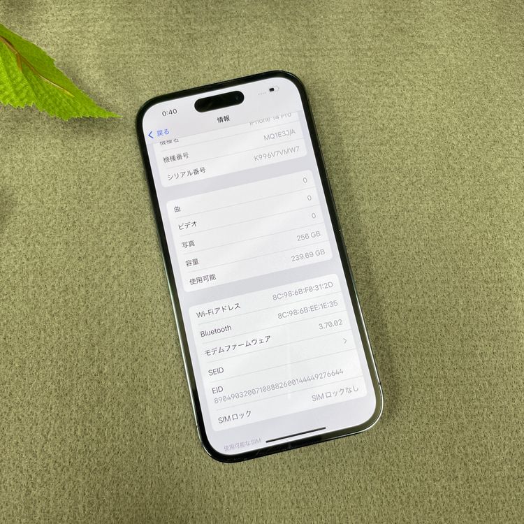 iPhone14 Pro 256GB ѡץ SIMե꡼ ̵