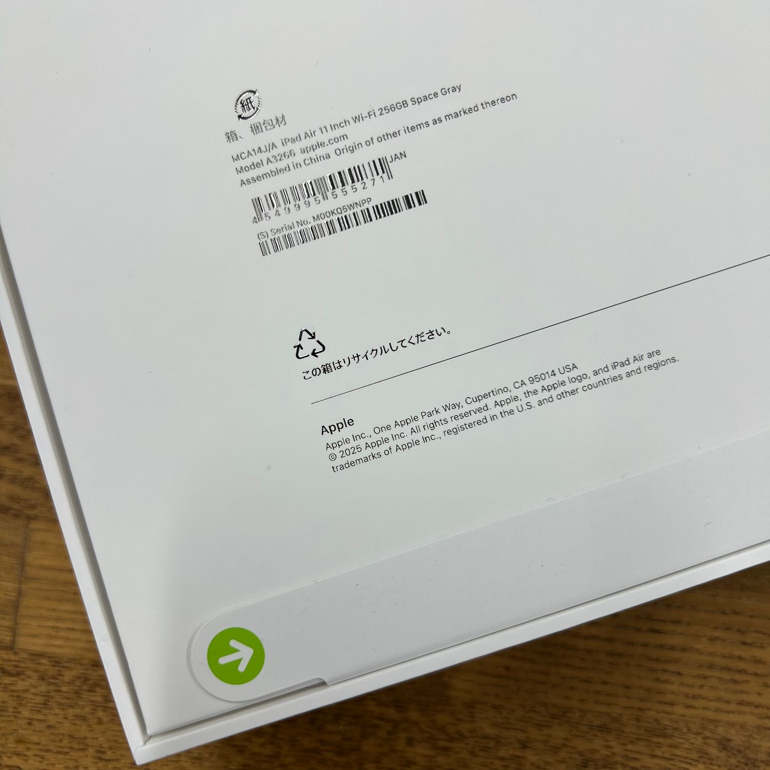 最終値引！未開封　iPad AIR（M3）11インチ　256GB iPad Air M3 11インチ 2025 256GB 新品 95,800円 中古 | ネット最安値