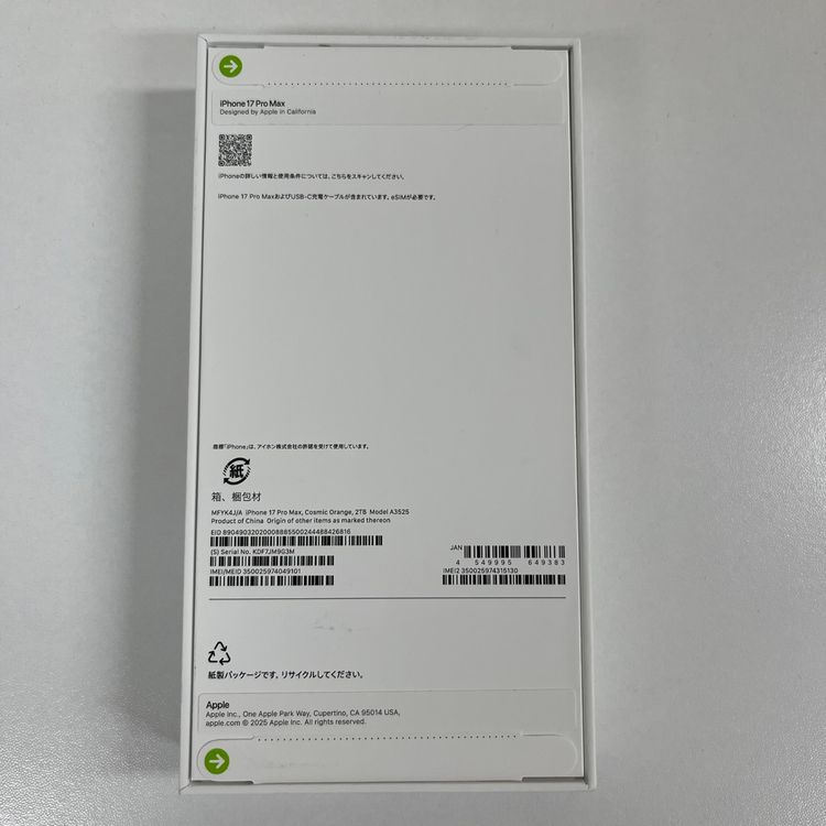 ���ʡ�̤���� iPhone 17ProMax 2TB ����� ������ SIM�ե꡼����̵��
