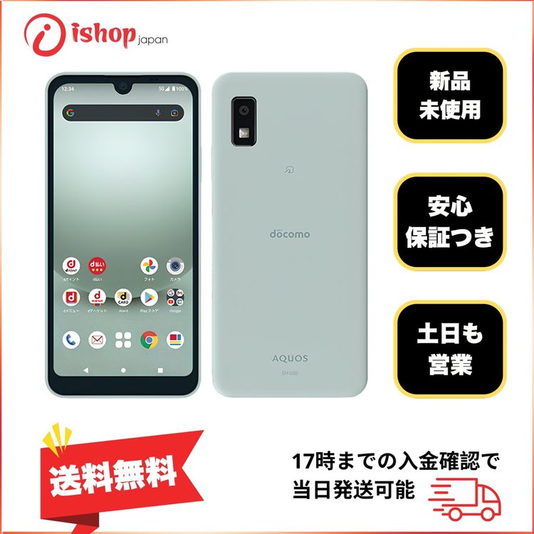 ���ʡ�̤���� AQUOS Wish3 SH-53D 64GB ���꡼�� �ɥ����� SIM�ե꡼