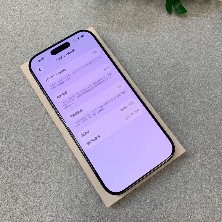 �Хåƥ꡼94% iPhone 16Pro 256GB �֥�å� ������ SIM�ե꡼����̵��