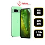 バッテリー97% Google Pixel 8a 128Gb Aloe 国内版 SIMフリー送料無料