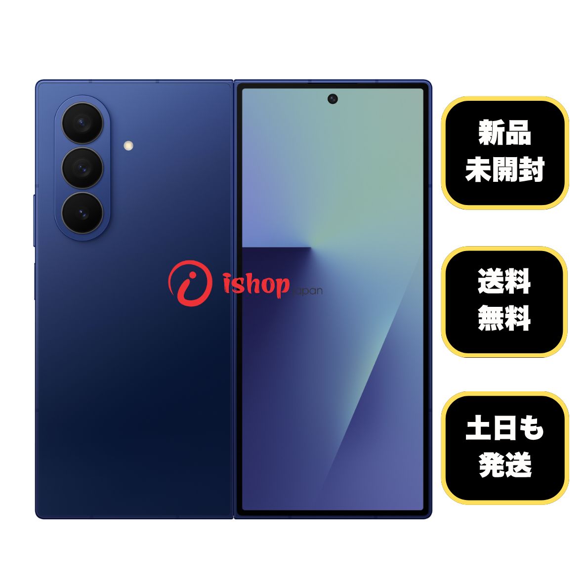ムスビー｜新品・未開封 Galaxy Z Fold7 256GB ブルー シャドウ 国内版