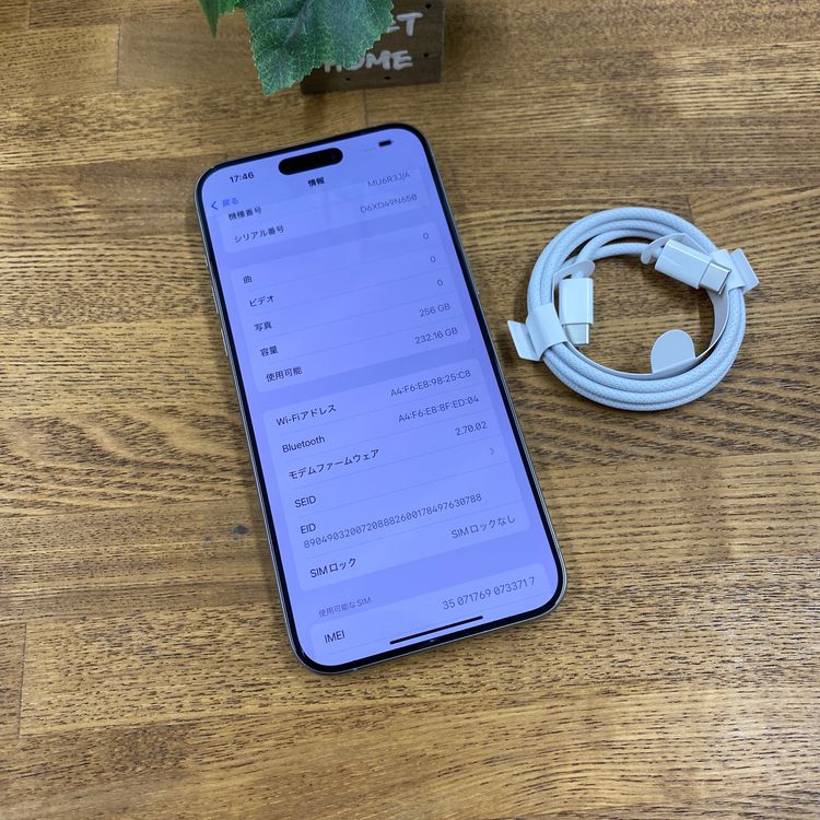 iPhone15ProMax 256GB �ʥ����� ������SIM�ե꡼����̵��