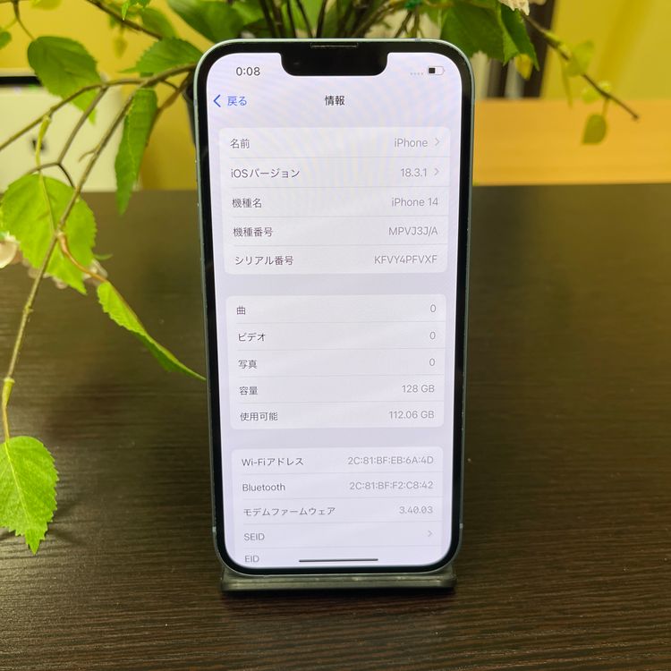 iPhone 14 128GB ֥롼 SIMե꡼ ̵