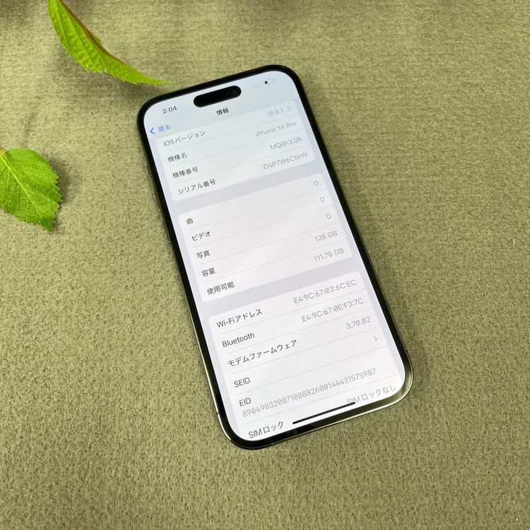 iPhone 14Pro 128GB ѡץ SIMե꡼̵
