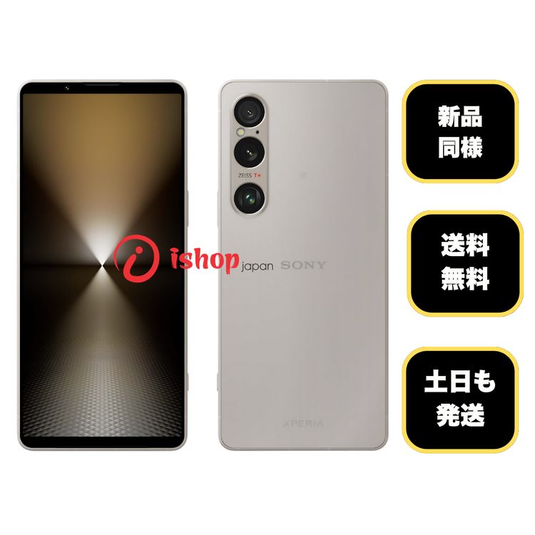 ����Ʊ�� Xperia 1 VI 256GB �ץ���ʥ���С� �ɥ�����SIM�ե꡼����̵��