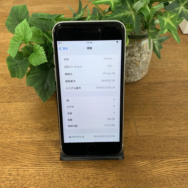 �Хåƥ꡼93% iPhone SE2 64Gb �ۥ磻�� ������SIM�ե꡼ ����̵�� 59324