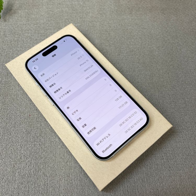 �Хåƥ꡼ 100% iPhone 15 128GB �֥롼������ SIM�ե꡼����̵��