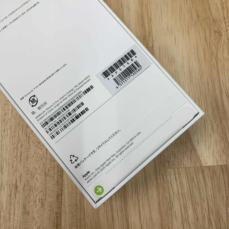 新品・未開封 iPhone 17 Pro 1TB コズミックオレンジ 国内版 SIMフリー 送料無料