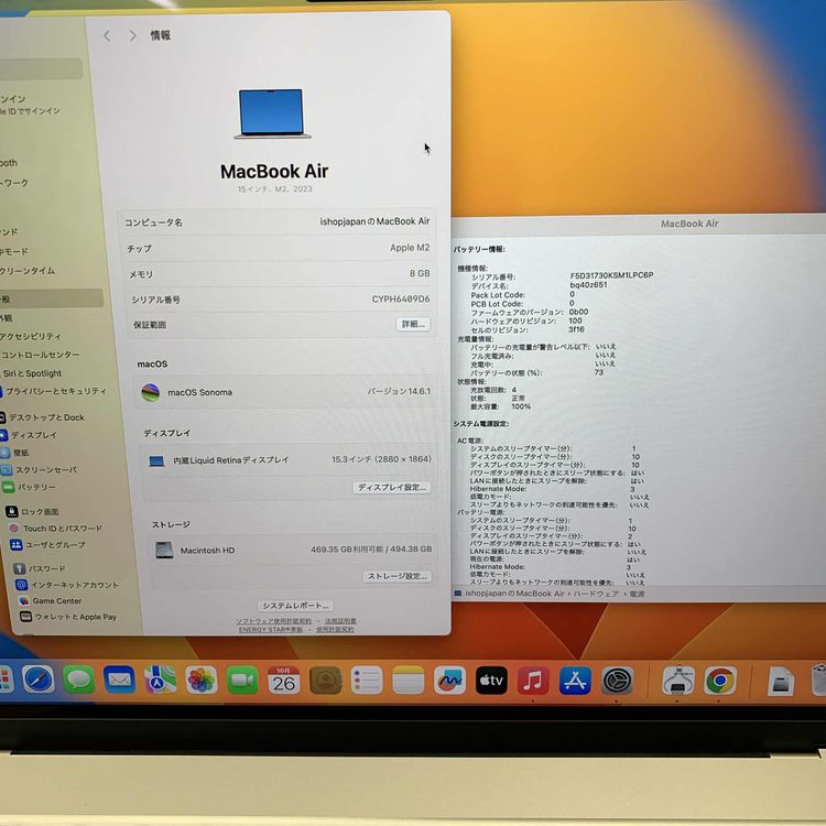 新品同様 MacBook Air 15インチ M2 スターライト 2023年 送料無料 409D6