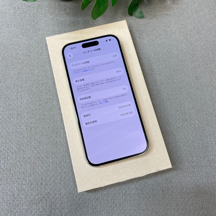�Хåƥ꡼ 98% iPhone15 128GB �������� ������ SIM�ե꡼ ����̵��
