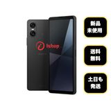 新品・未使用 Xperia 10 VI 128GB ブラック 国内版 SIMフリー 送料無料