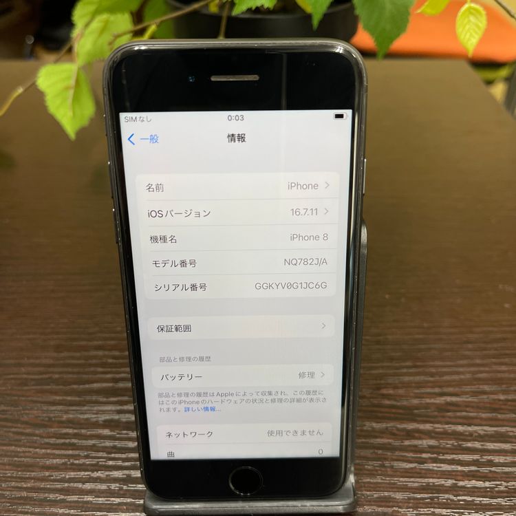 iPhone 8 64GB ֥åSIMե꡼ ̵