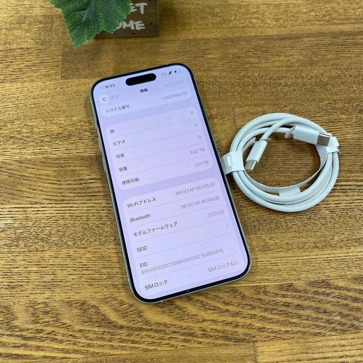���� iPhone15Pro 1TB �ۥ磻�� ����SIM�ե꡼ ����̵��