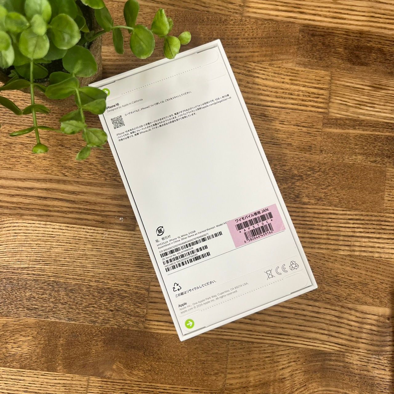 最終値下げ　iPhone16 512GB ホワイト　新品未開封　simフリー ムスビー｜新品・未開封 iPhone16 512GB ホワイト ワイモバイル