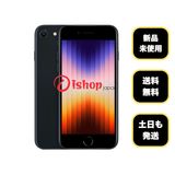 ���ʡ�̤���� iPhone SE�裳���� 64GB �ߥåɥʥ��� ������ SIM�ե꡼