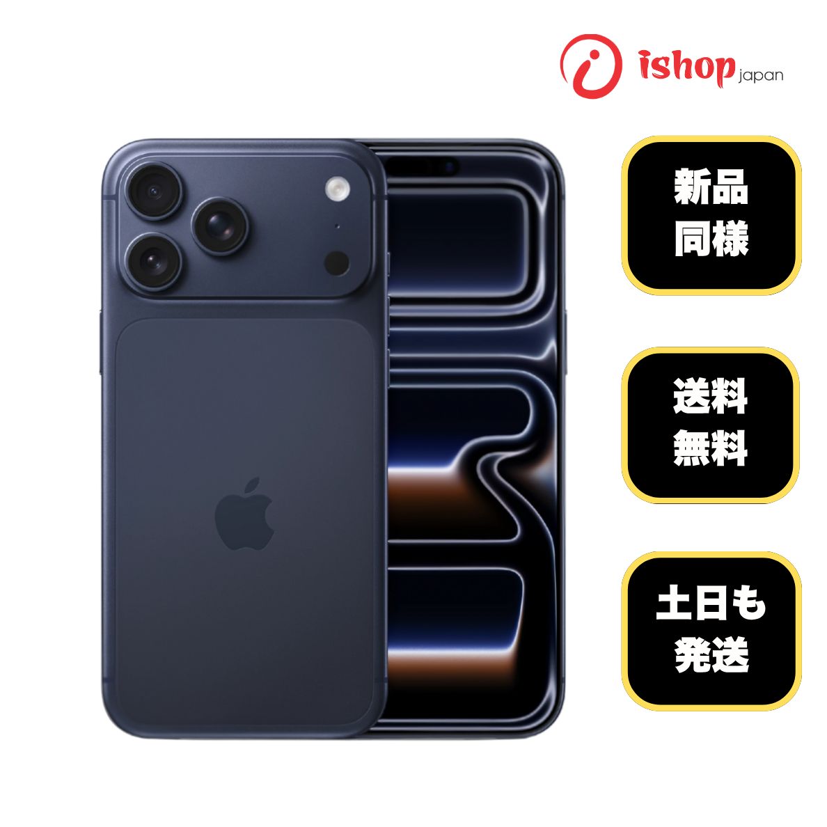 ムスビー｜新品同様 iPhone17Pro 256GB ディープブルー 国内SIMフリー
