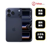 新品同様 iPhone17Pro 256GB ディープブルー 国内SIMフリー 送料無料