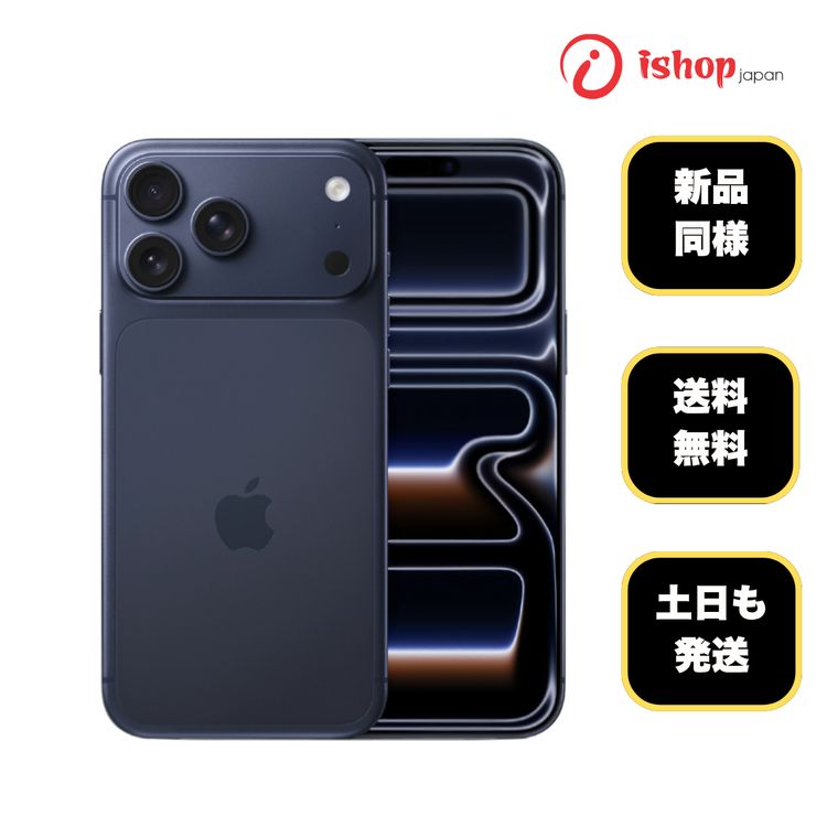 Ʊ iPhone17Pro 256GB ǥץ֥롼 SIMե꡼ ̵