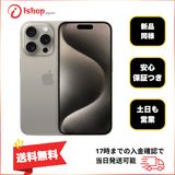 �Хåƥ꡼100% iPhone 15ProMax 512GB  ������SIM�ե꡼ ����̵��