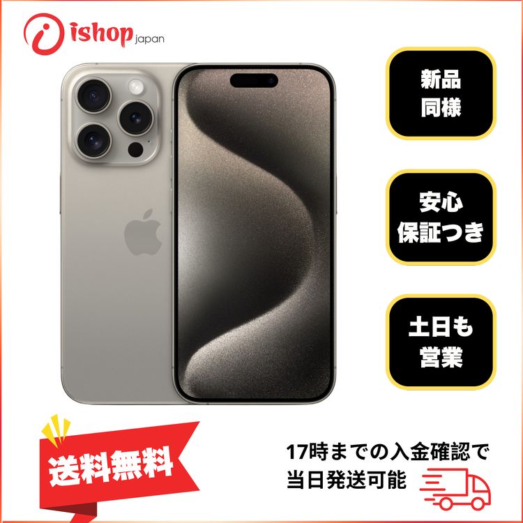 �Хåƥ꡼100% iPhone 15ProMax 512GB  ������SIM�ե꡼ ����̵��