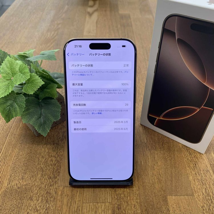 Ʊ iPhone 16Pro 256Gb ǥȥ˥ SIMե꡼̵