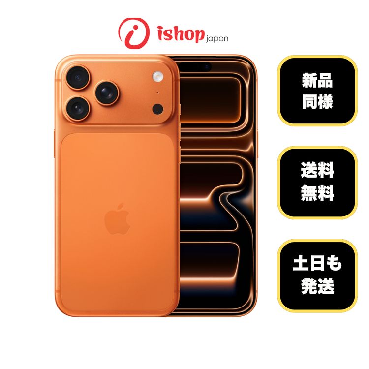 ����Ʊ�� iPhone 17 ProMax 1TB ����� ������ SIM�ե꡼ ����̵��